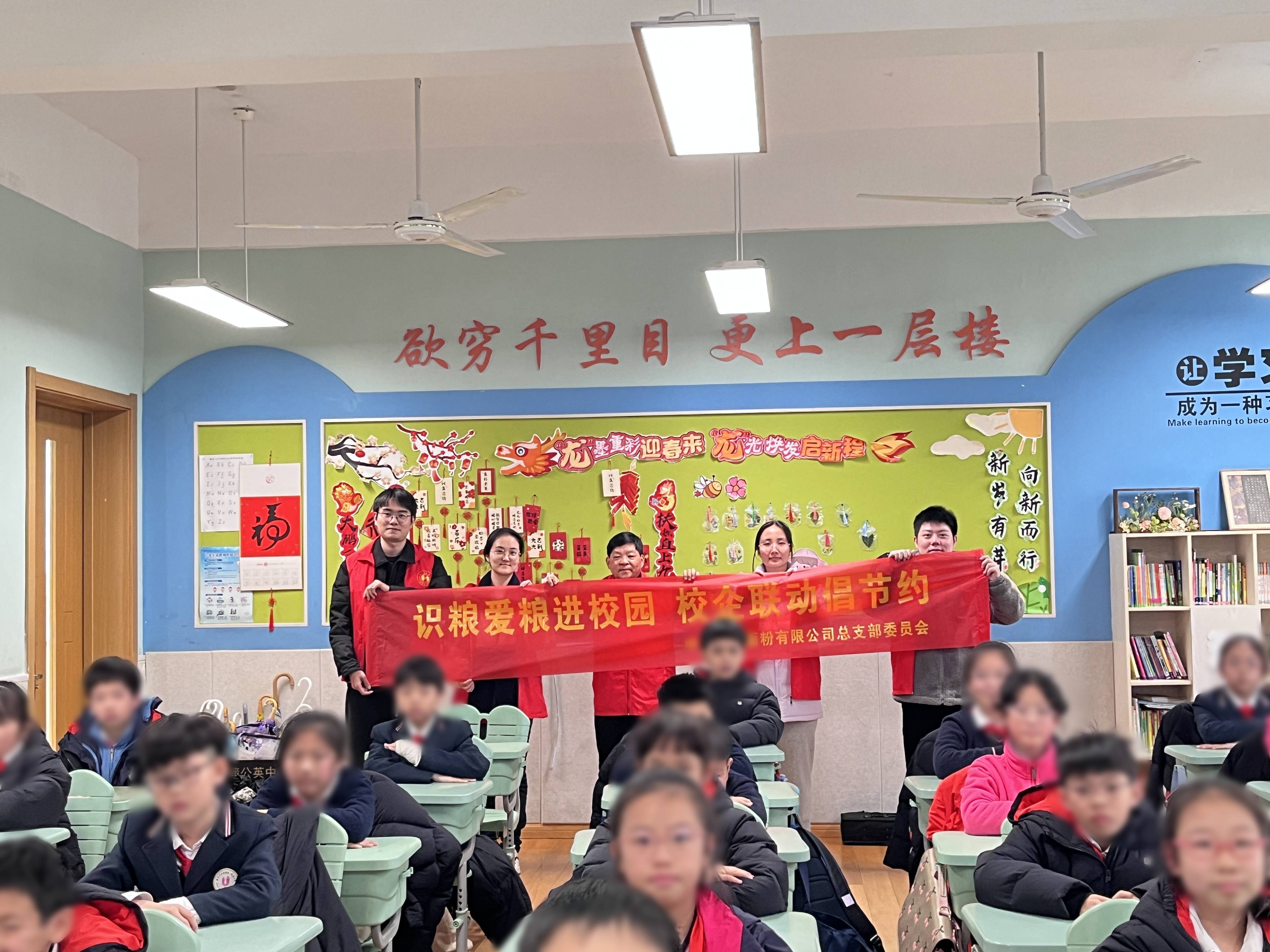 “糧心向黨”入課堂，校企合作護糧安丨面粉公司聯合溫州大學附屬第一實驗小學開展識糧愛糧宣講
